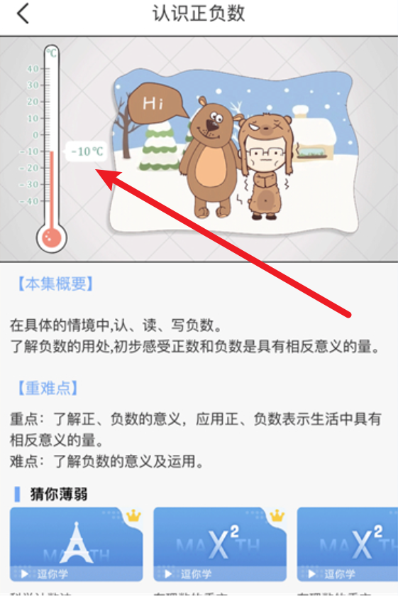 逗你學(xué)