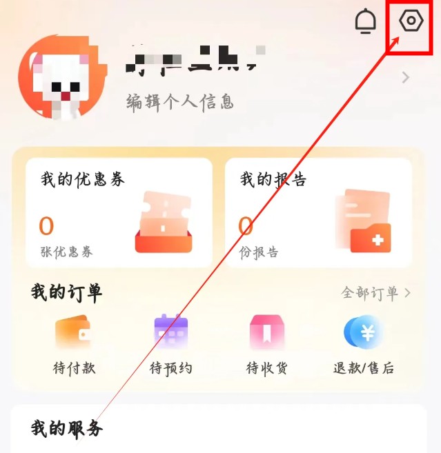 愛康體檢寶