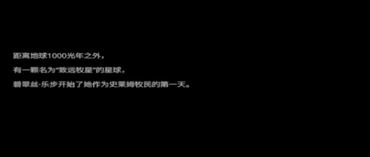 史萊姆農場