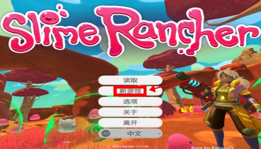 史萊姆農場
