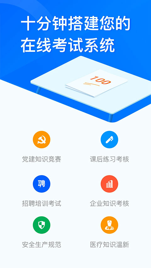 問卷星app問卷設(shè)計(jì)截圖3