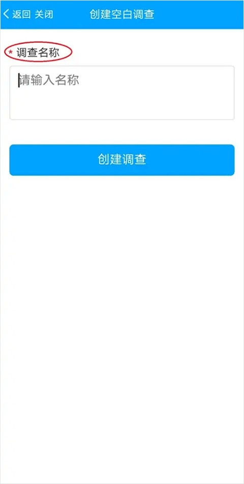 問卷星app問卷設(shè)計(jì)
