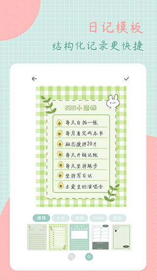 罐頭日記app手機版截圖2