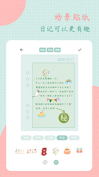罐頭日記app手機版截圖4