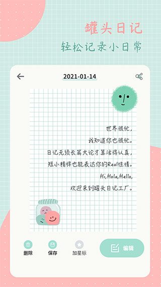 罐頭日記app手機版截圖5