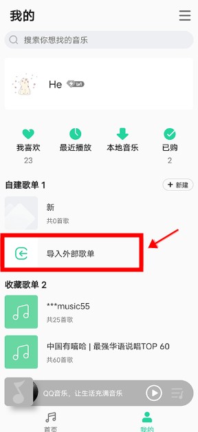 QQ音樂簡潔版