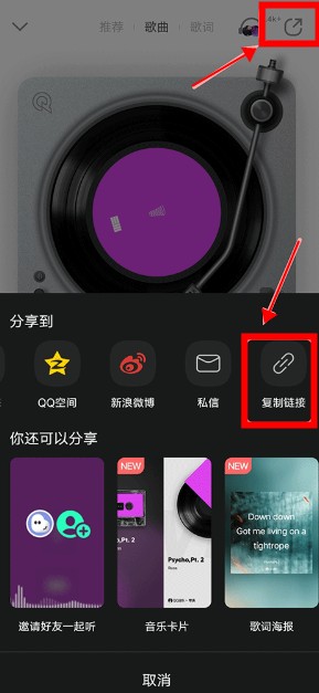 QQ音樂簡潔版