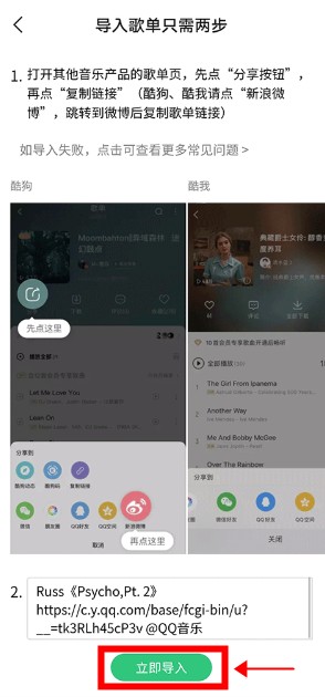 QQ音樂簡潔版