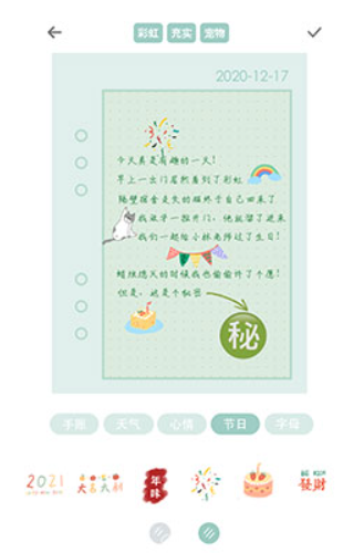 罐頭日記app手機版