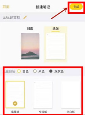云記app