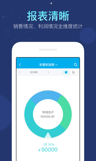 生意記賬本截圖2