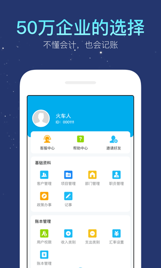 生意記賬本截圖3