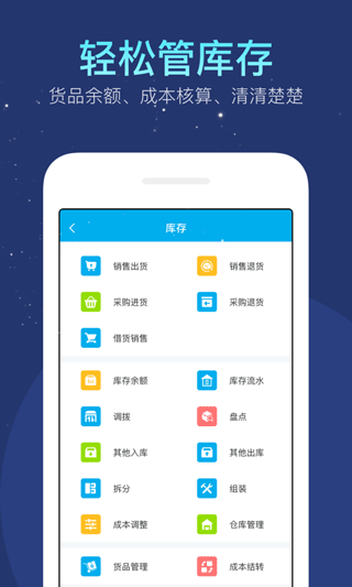 生意記賬本截圖4