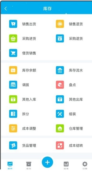 生意記賬本