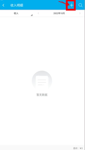 生意記賬本