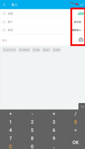 生意記賬本