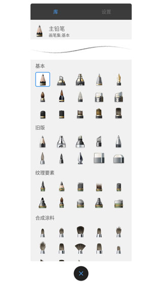 妙筆生花繪畫截圖5