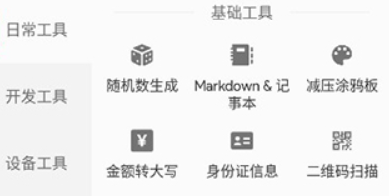 移動工具箱手機版