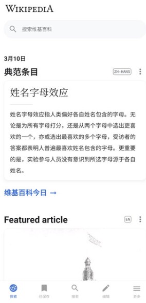 維基百科下載