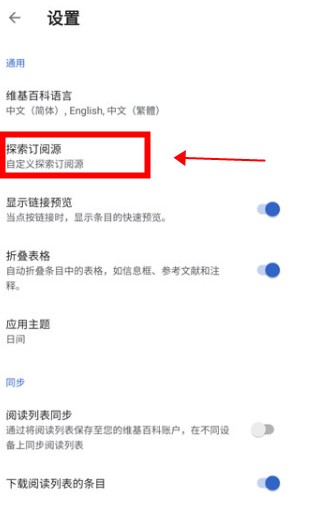 維基百科下載