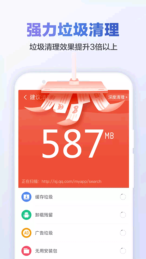 獵豹清理大師截圖3