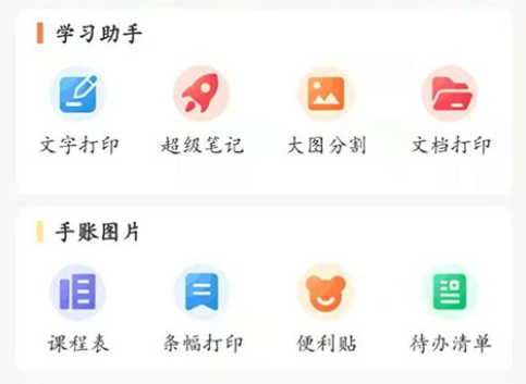 喵學王錯題打印機