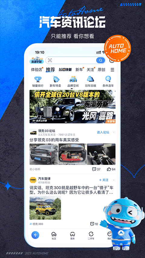 汽車之家二手車截圖4