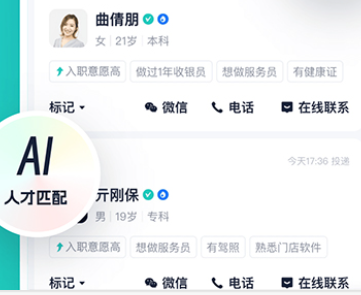 青團兼職商家版