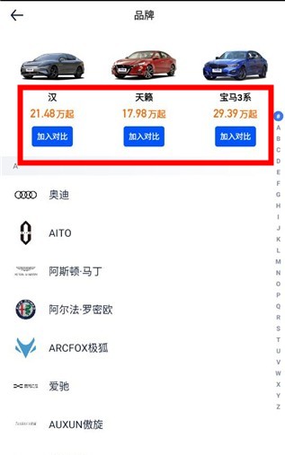 汽車之家二手車