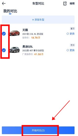 汽車之家二手車