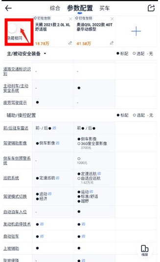 汽車之家二手車