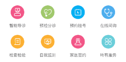 健康西城預(yù)約掛號平臺