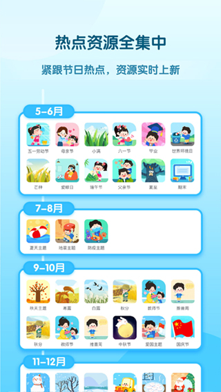 幼師貝殼教育截圖4