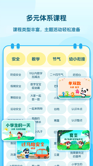 幼師貝殼教育截圖5