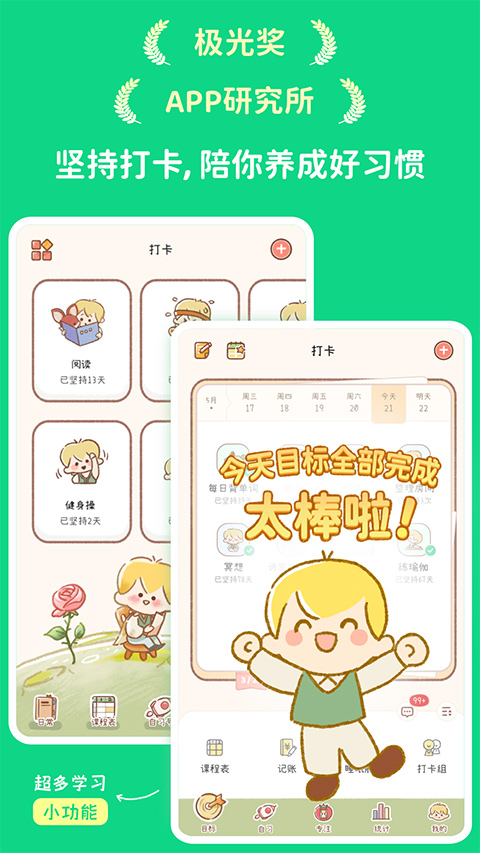 yoyo日常app截圖1