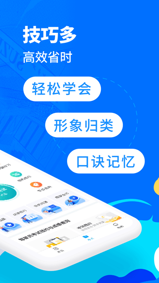 駕考寶典摩托車截圖2