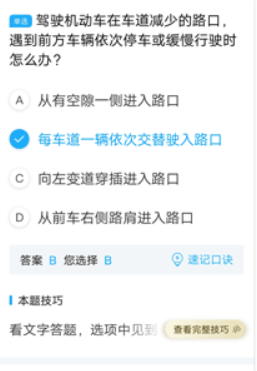 駕考寶典摩托車