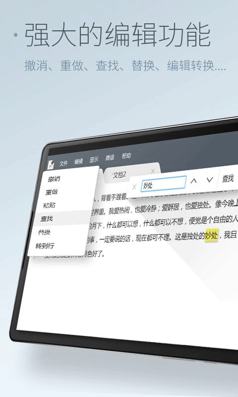 超卓文本編輯器截圖2