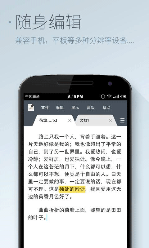 超卓文本編輯器截圖3