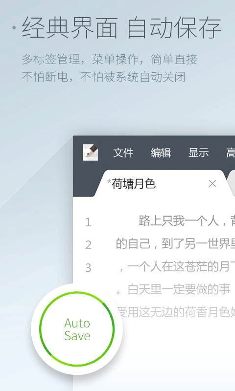 超卓文本編輯器截圖5