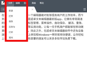 超卓文本編輯器
