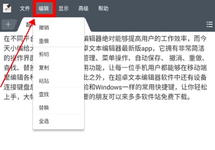 超卓文本編輯器