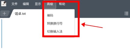 超卓文本編輯器