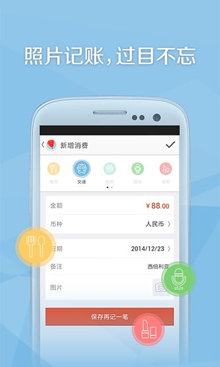 旅行箱app截圖3