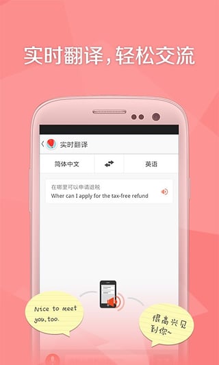 旅行箱app截圖5