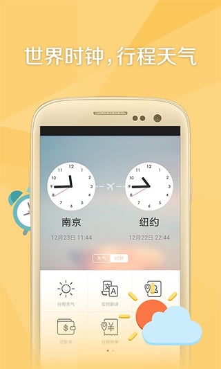 旅行箱app截圖4