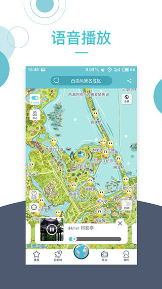 小鹿导游5