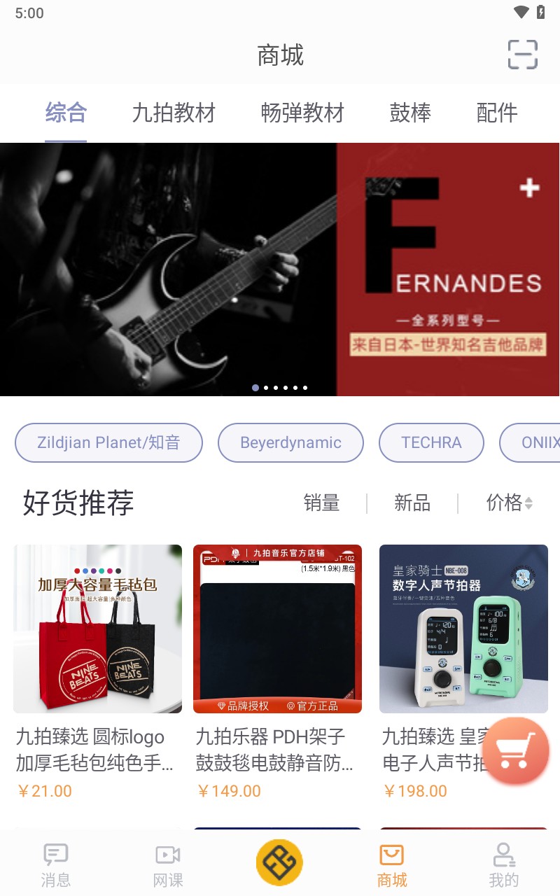 暢彈吉他