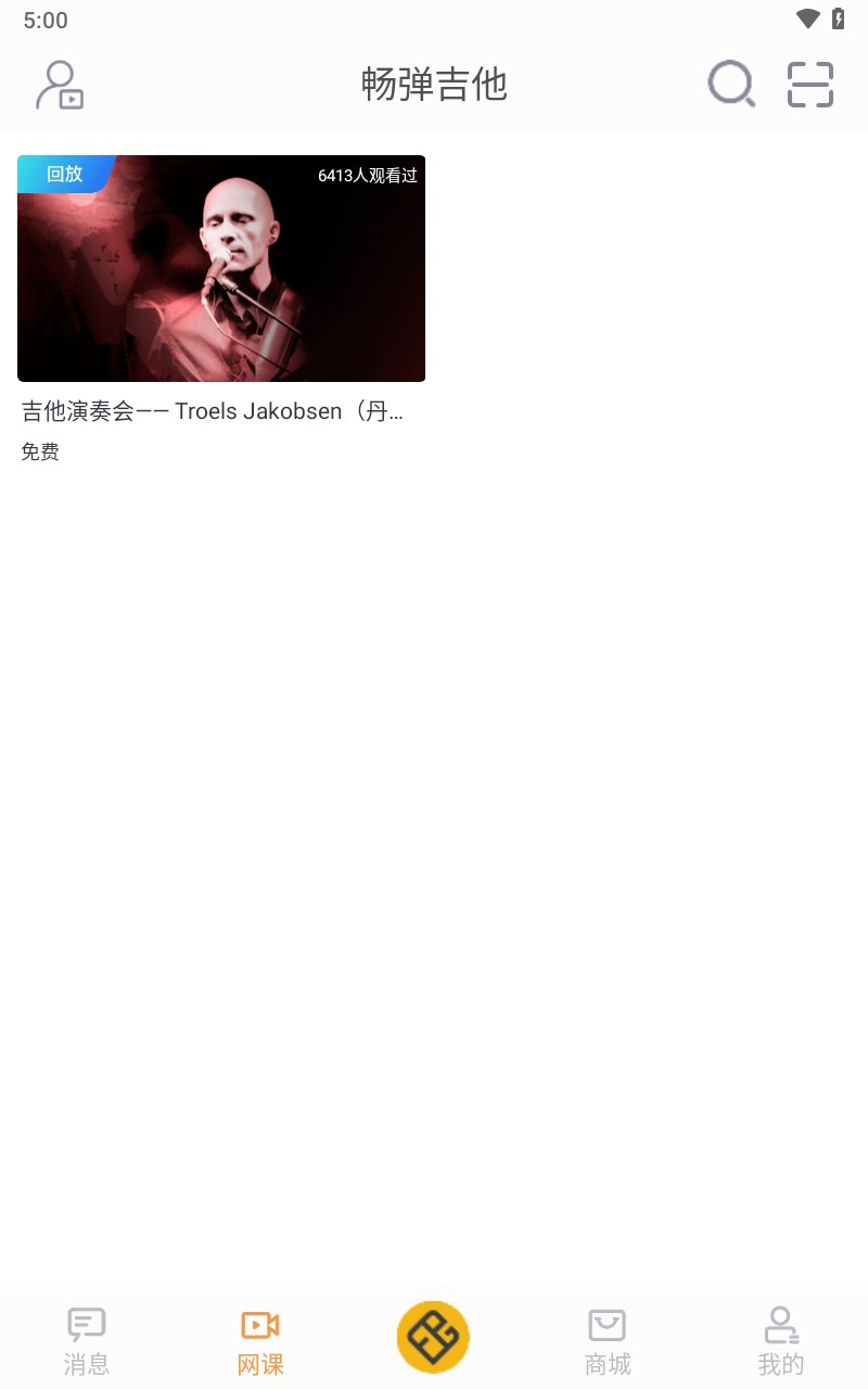 暢彈吉他