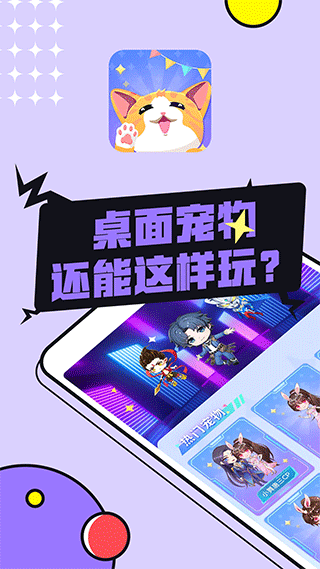 圖圖寵物下載